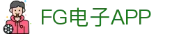 FG电子APP - (中国)曲靖FG电子APP环保科技公司欢迎您